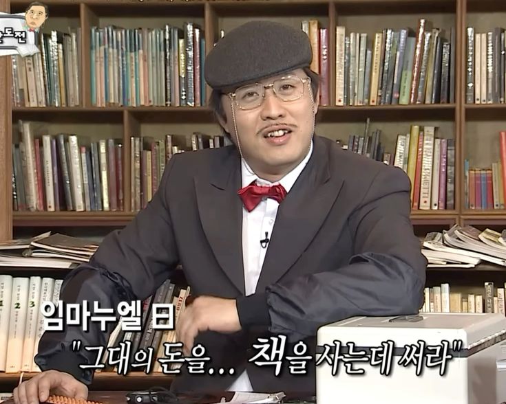 무한도전 서점 장면